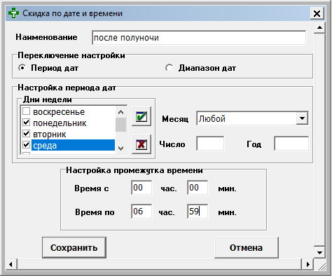 После полуночи