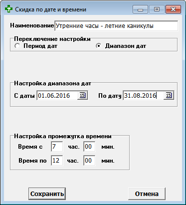 Период дат