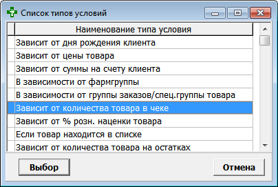 Зависит от количества товара в чеке