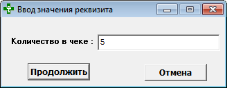 Количество в чеке