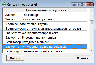 Зависит от количества товара на остатках