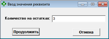 Ввод значения