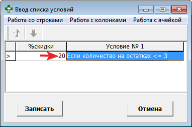 Процент скидки