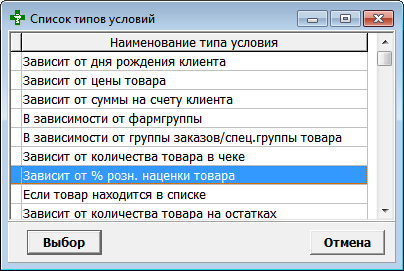Зависит от % розн. наценки