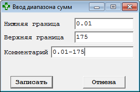 Нижняя граница – Верхняя граница
