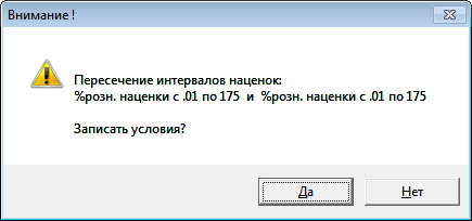 Пересечение интервалов