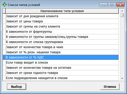 В зависимости от % НДС