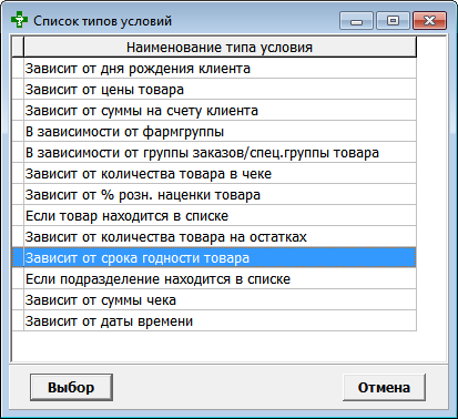 Зависит от срока годности товара