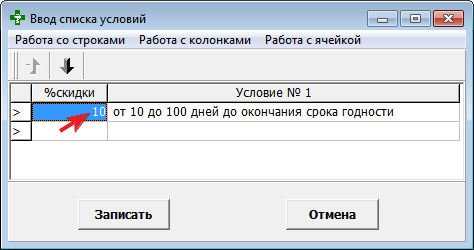 процент скидки