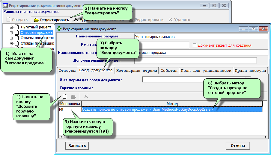 Подключение метода