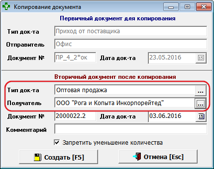 Копирование документа