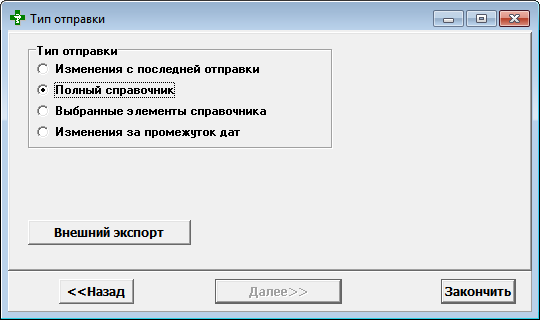 Тип отправки