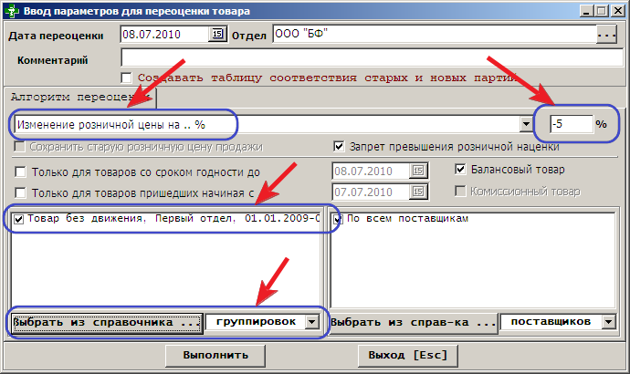 Алгоритм переоценки