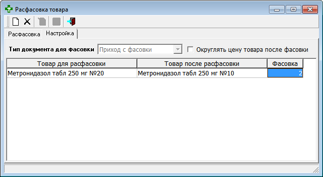 Расфасовка товара