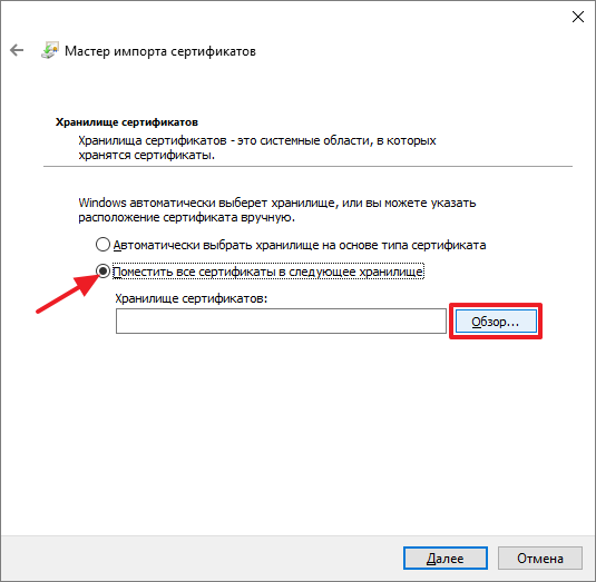 Просмотр сертификата