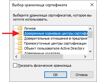 Просмотр сертификата