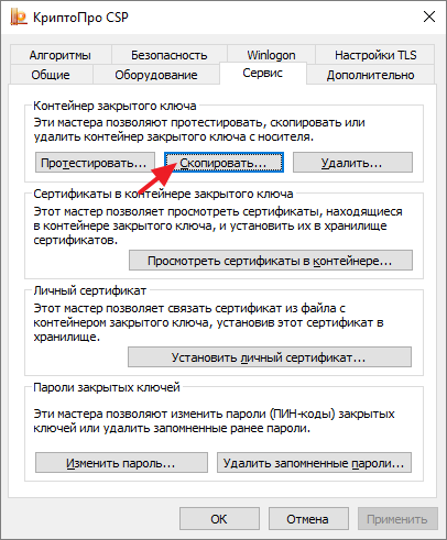 Скопировать