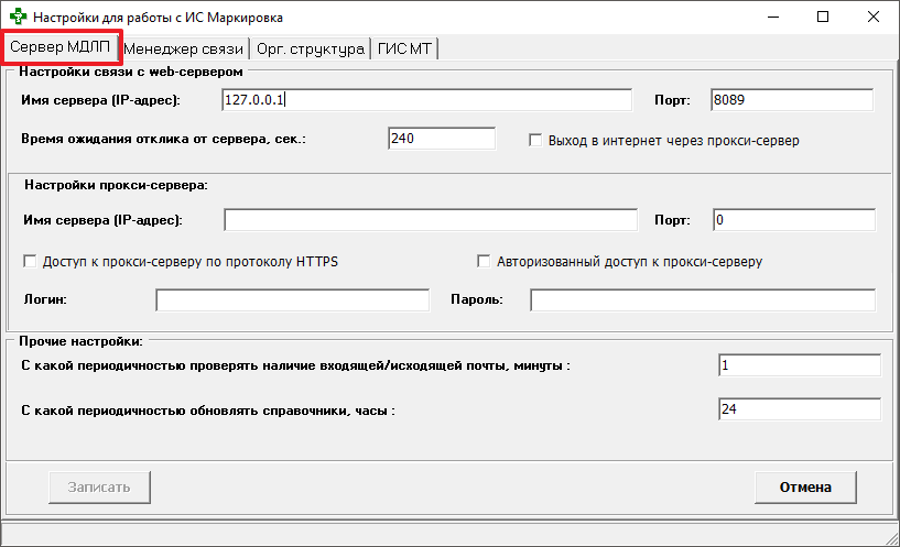 Сервер МДЛП