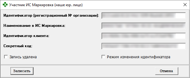 Участник ИС Маркировка