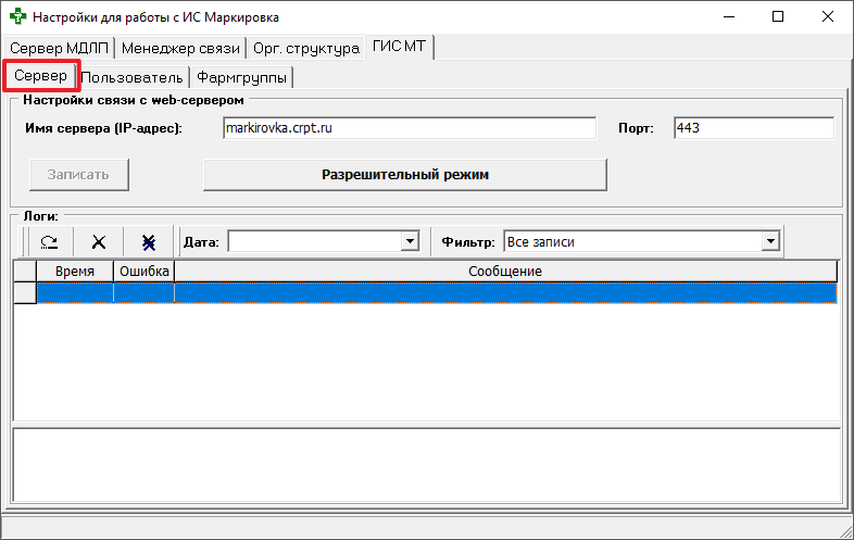 Вкладка Сервер