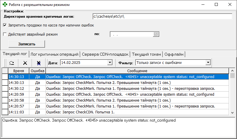 Разрешительный режим