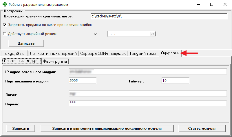Локальный модуль