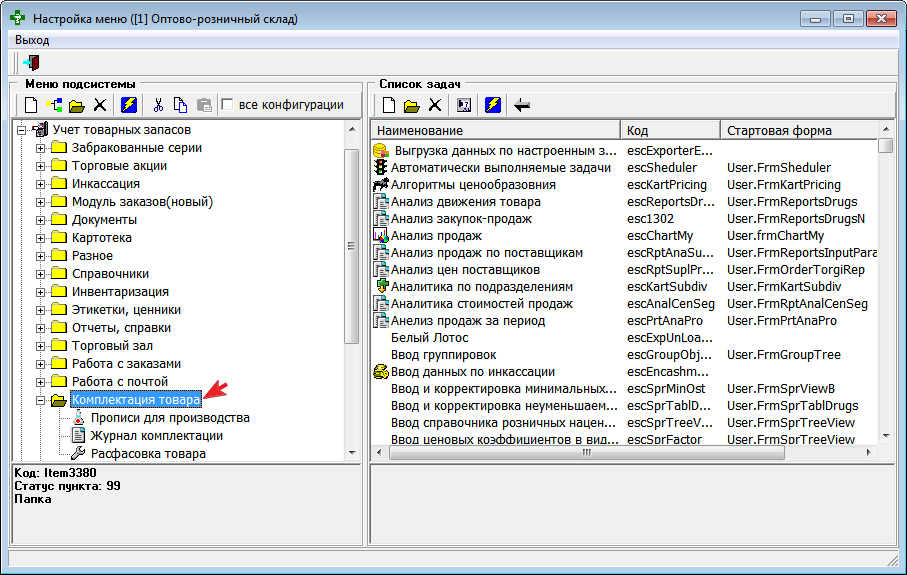 Комплектация товара