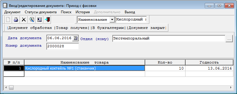 Ввод, редактирование