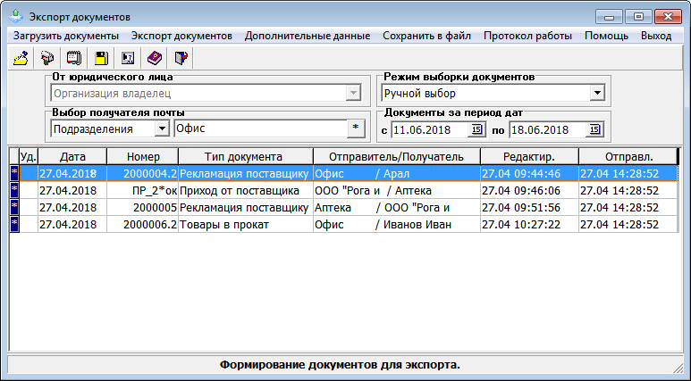 Экспорт документов