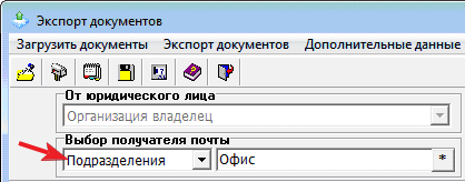 Экспорт документов