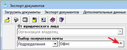 Экспорт документов