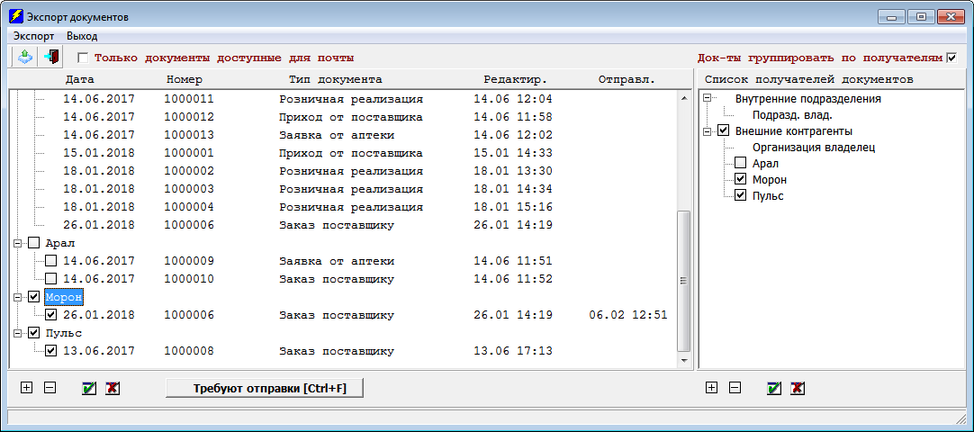 Экспорт документов второй вариант
