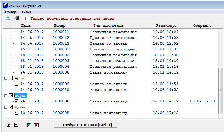Список документов