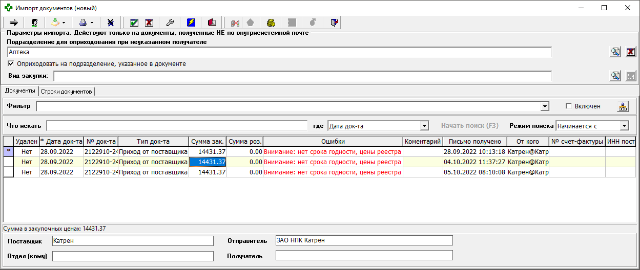 Импорт документов (новый)