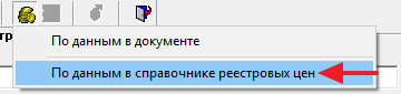 По данным в справочнике реестровых цен