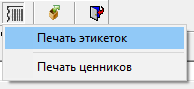 Печать этикеток/ценников