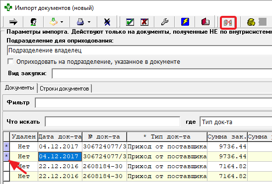 Вкладка документы