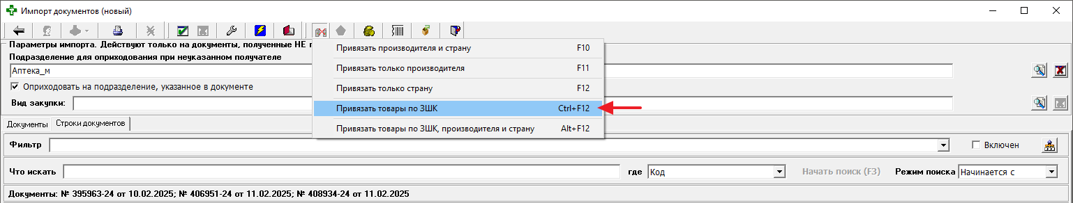 Вкладка документы