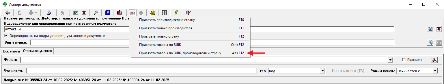 Привязать товары по ЗШК, производителя и страну