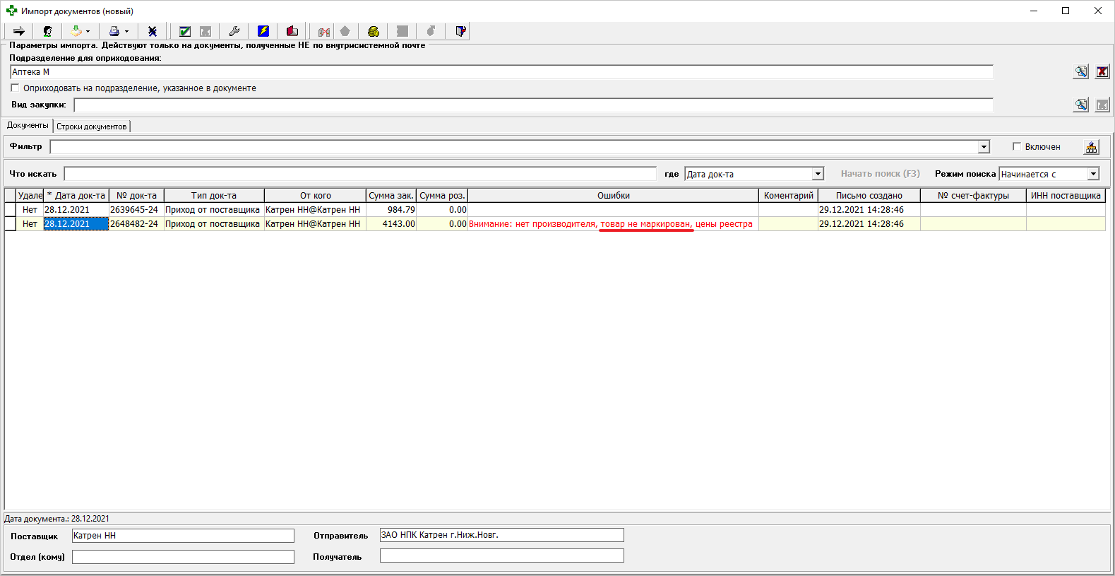 Товар не маркирован
