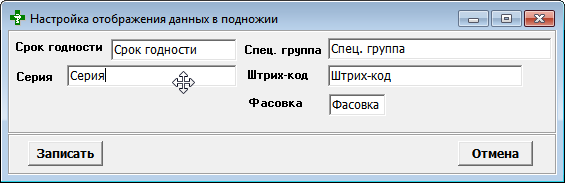 Настройка отображения данных