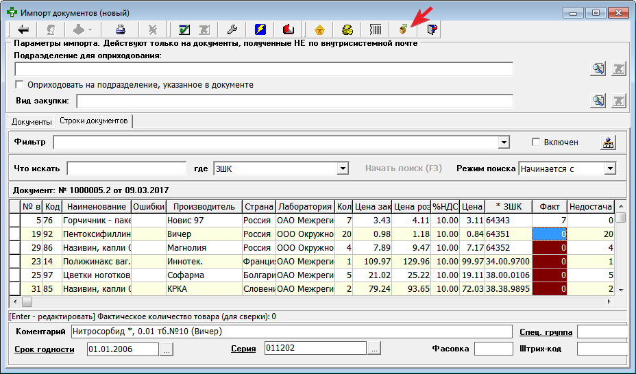 Режим сверки по ЗШК