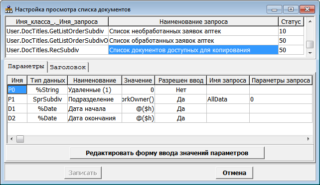 Вкладка Параметры