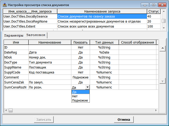 Вкладка Заголовок