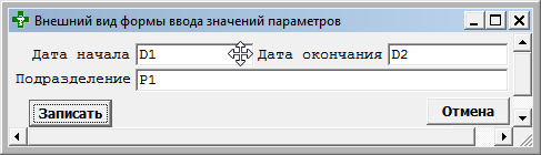 Внешний вид формы