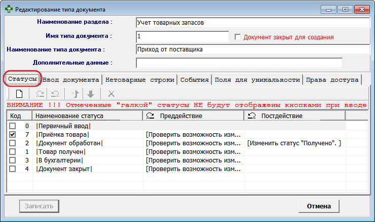 Вкладка Статусы
