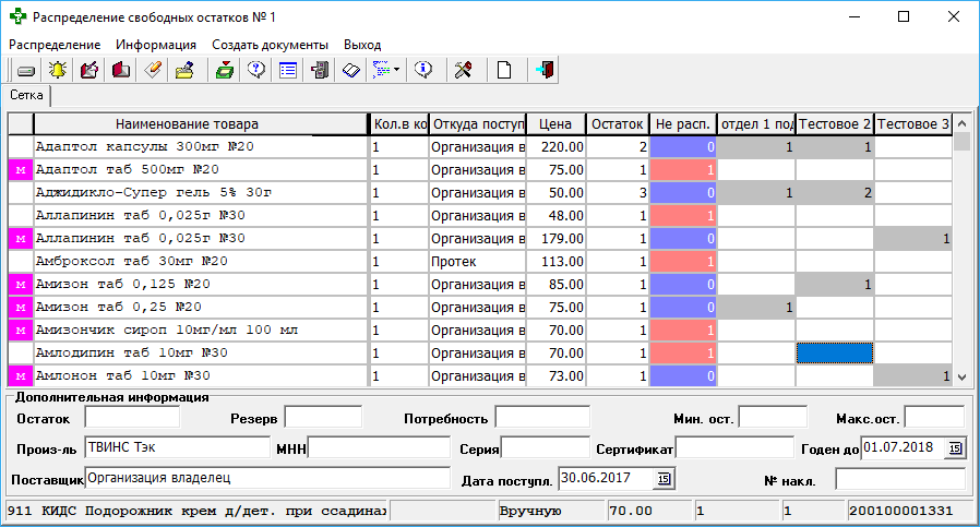 Выставить количество упаковок товара