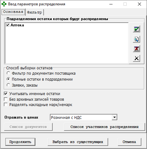 Ввод параметров распределения