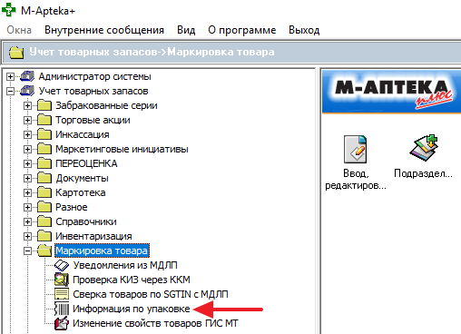 Информация по упаковке