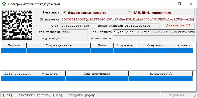 Пример товара